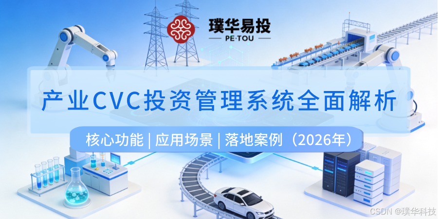 达州市系统化产业投资机构(系统化产业投资机构有哪些)