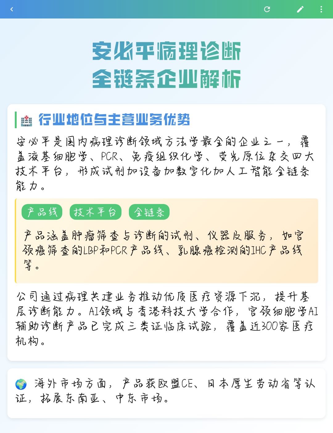 达州市全链条零部件企业诊断(全链条零部件企业诊断分析)