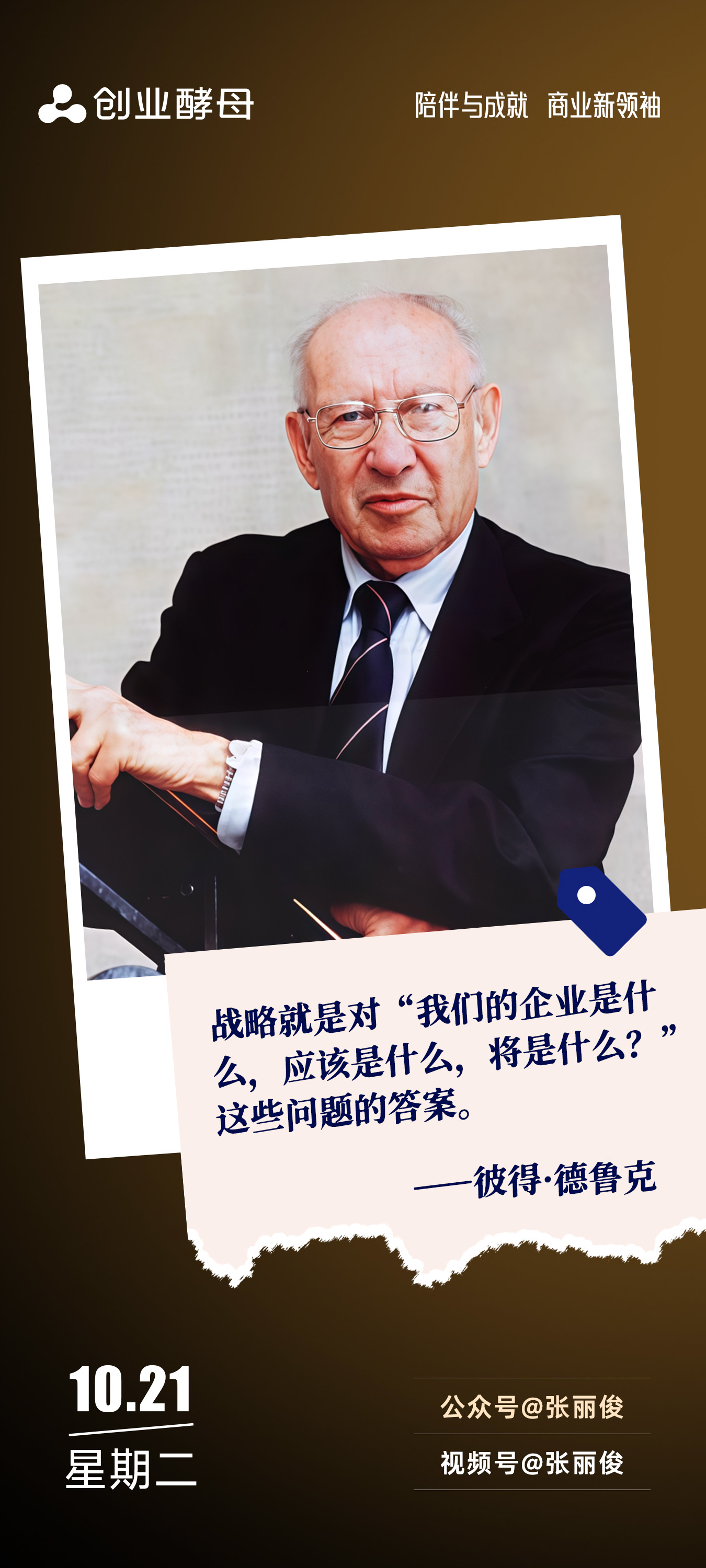 达州市增长战略最佳实践(增长型战略适用条件)
