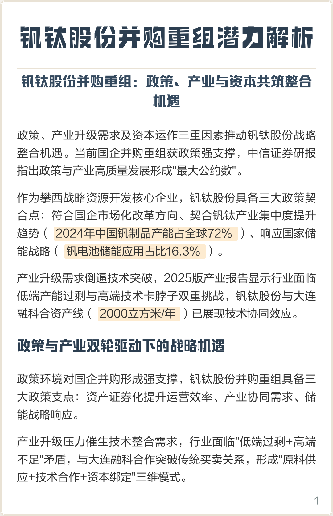 达州市高性价比股权重组机构(高性价比股权重组机构是什么)