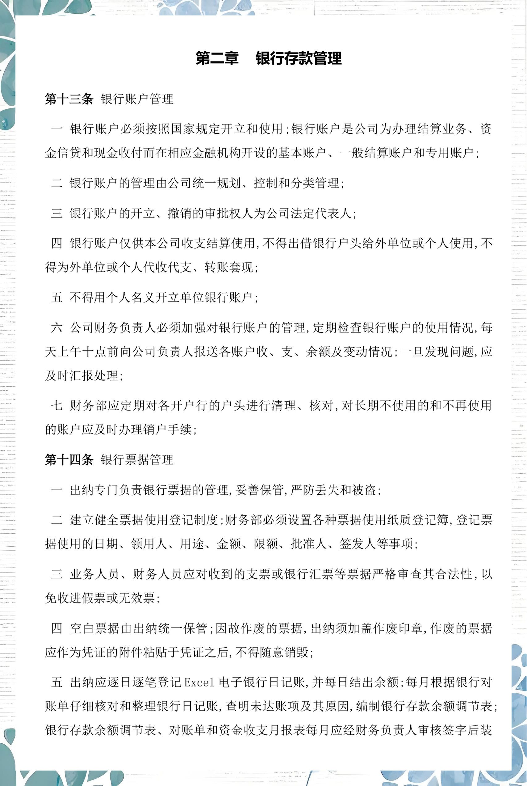 达州市透明资金管理(什么是透明管理)
