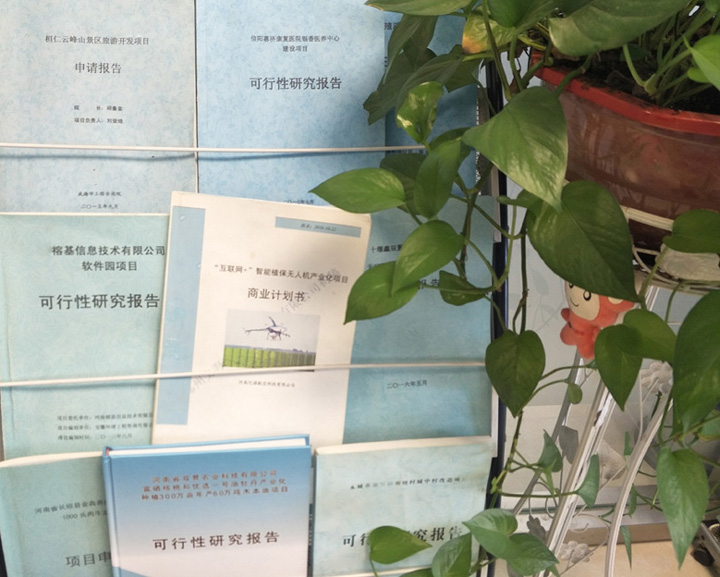 达州市全链条建材可行性研究(全链条建材可行性研究方案)