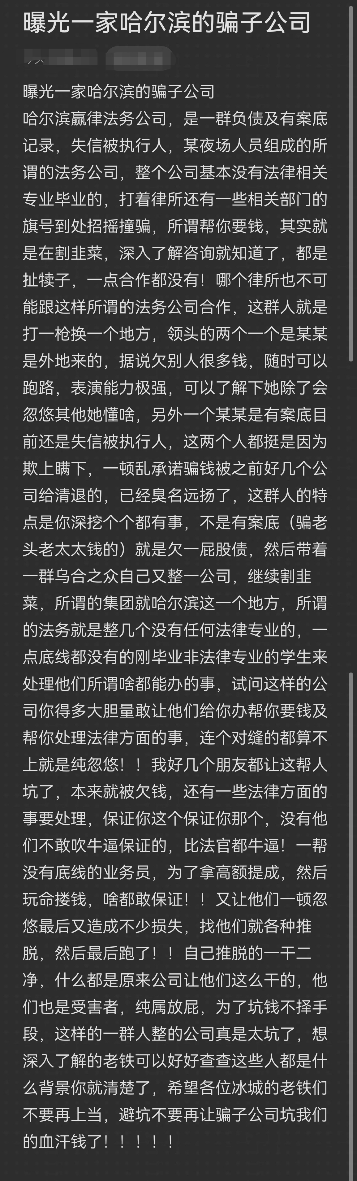 达州市哈尔滨法务咨询(哈尔滨法律咨询服务)