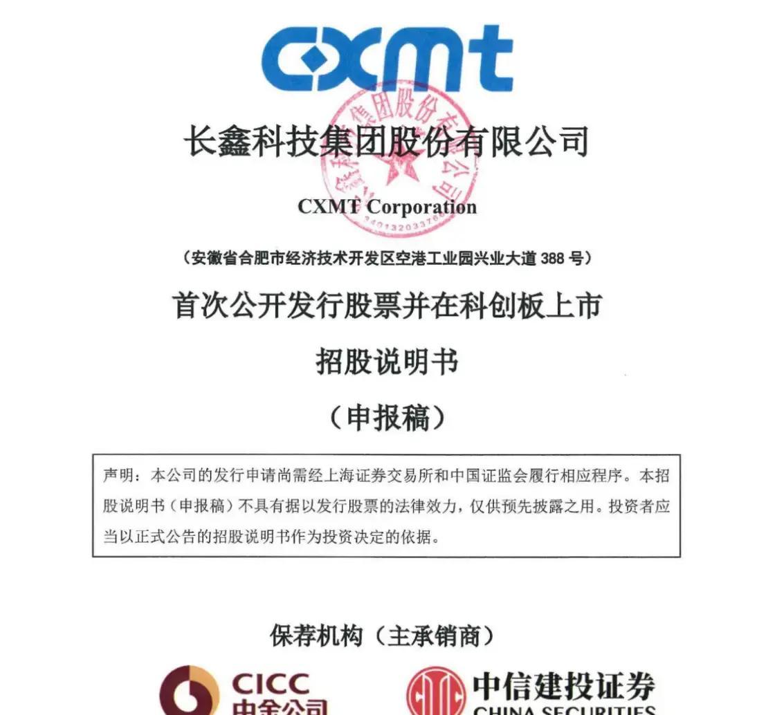 达州市科创板上市机构(科创板上市机构有哪些)
