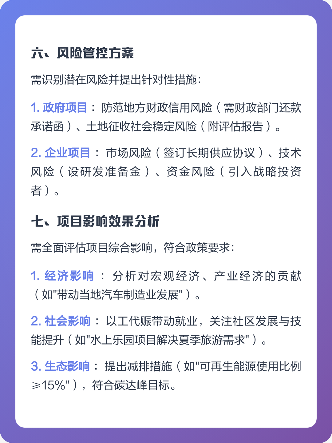 达州市全要素可行性研究(全要素可行性研究包括)
