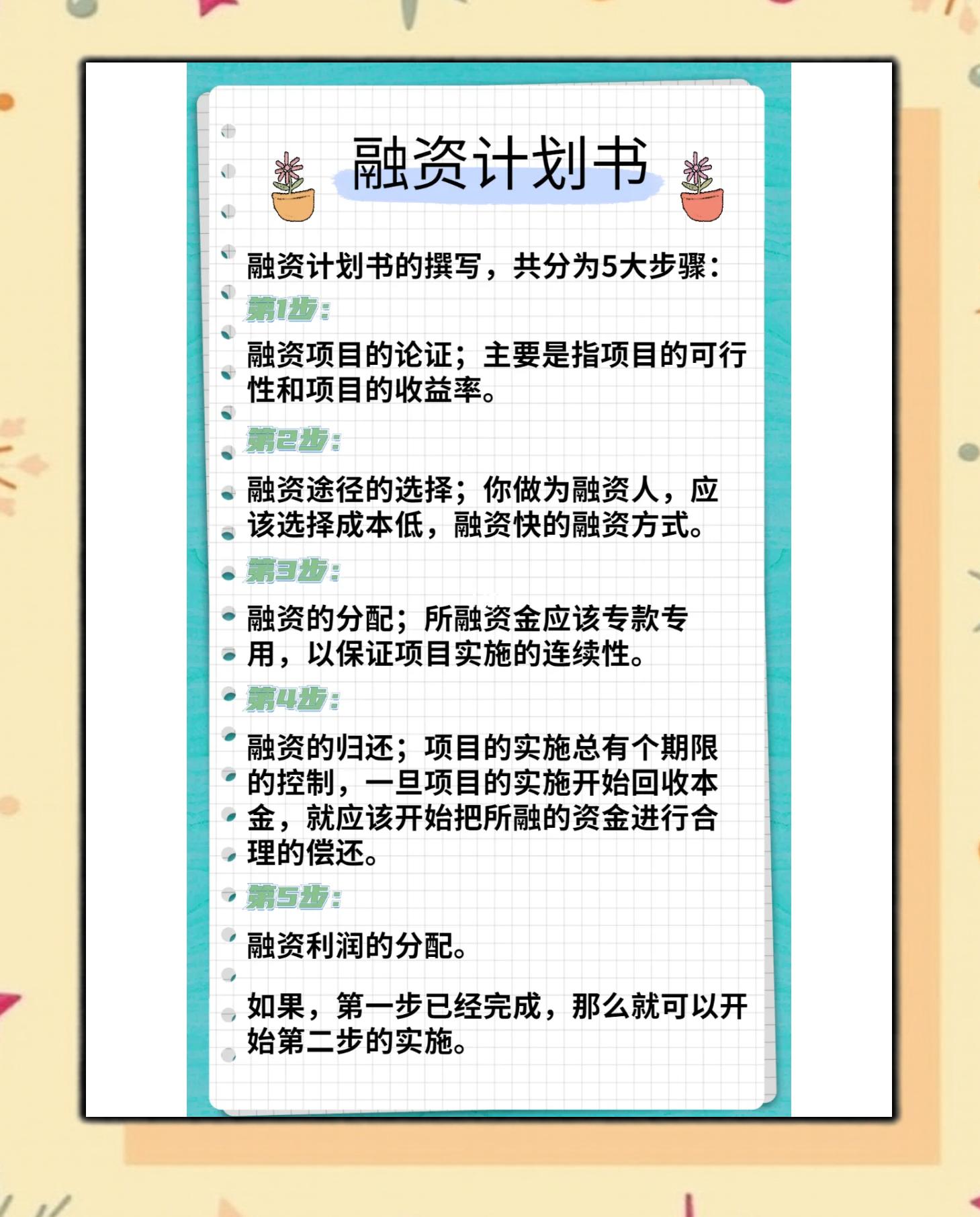 达州市科学化资本规划(什么是科学资本技术资源)