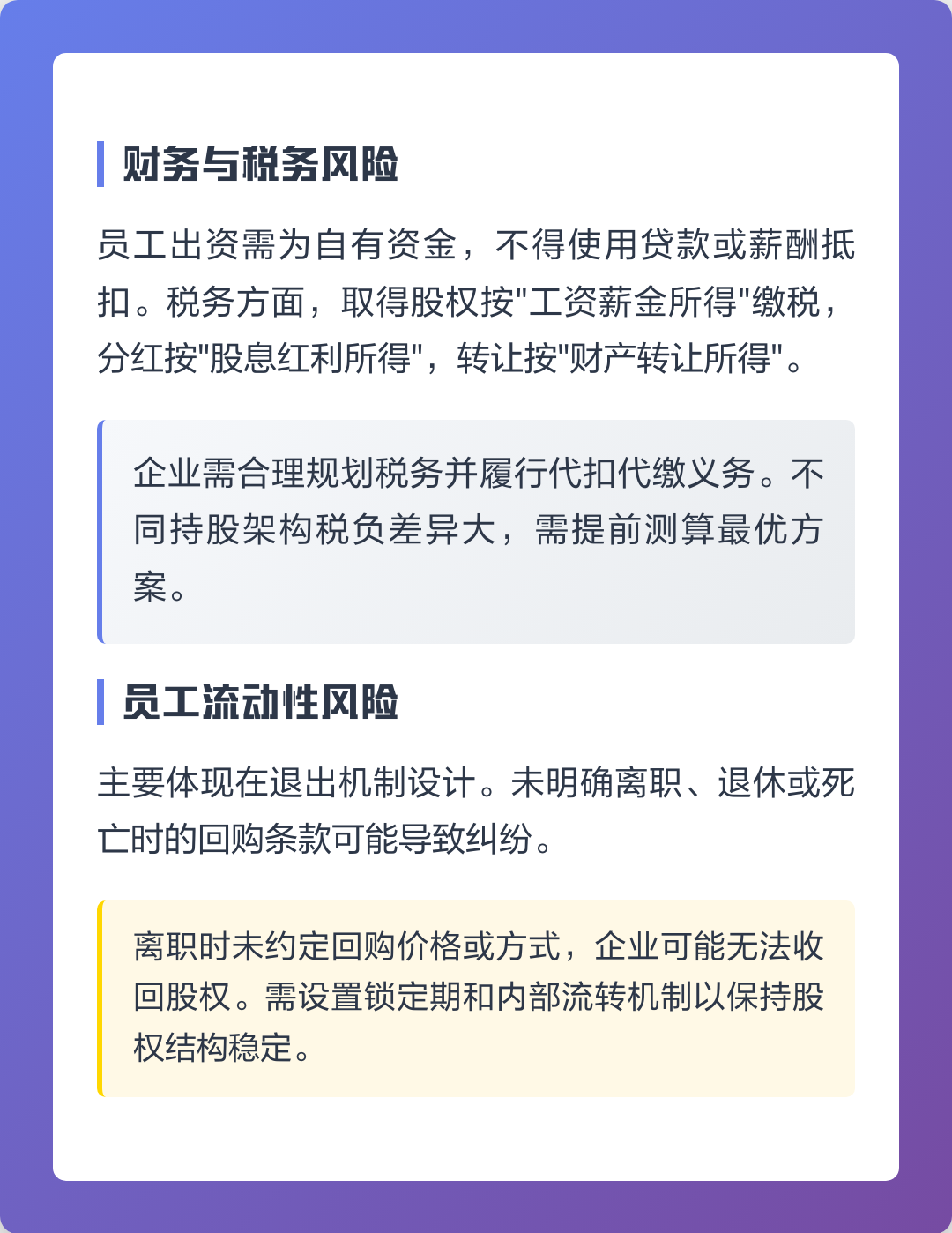 达州市上市规划风险规避(上市后风险管理计划的主要内容)
