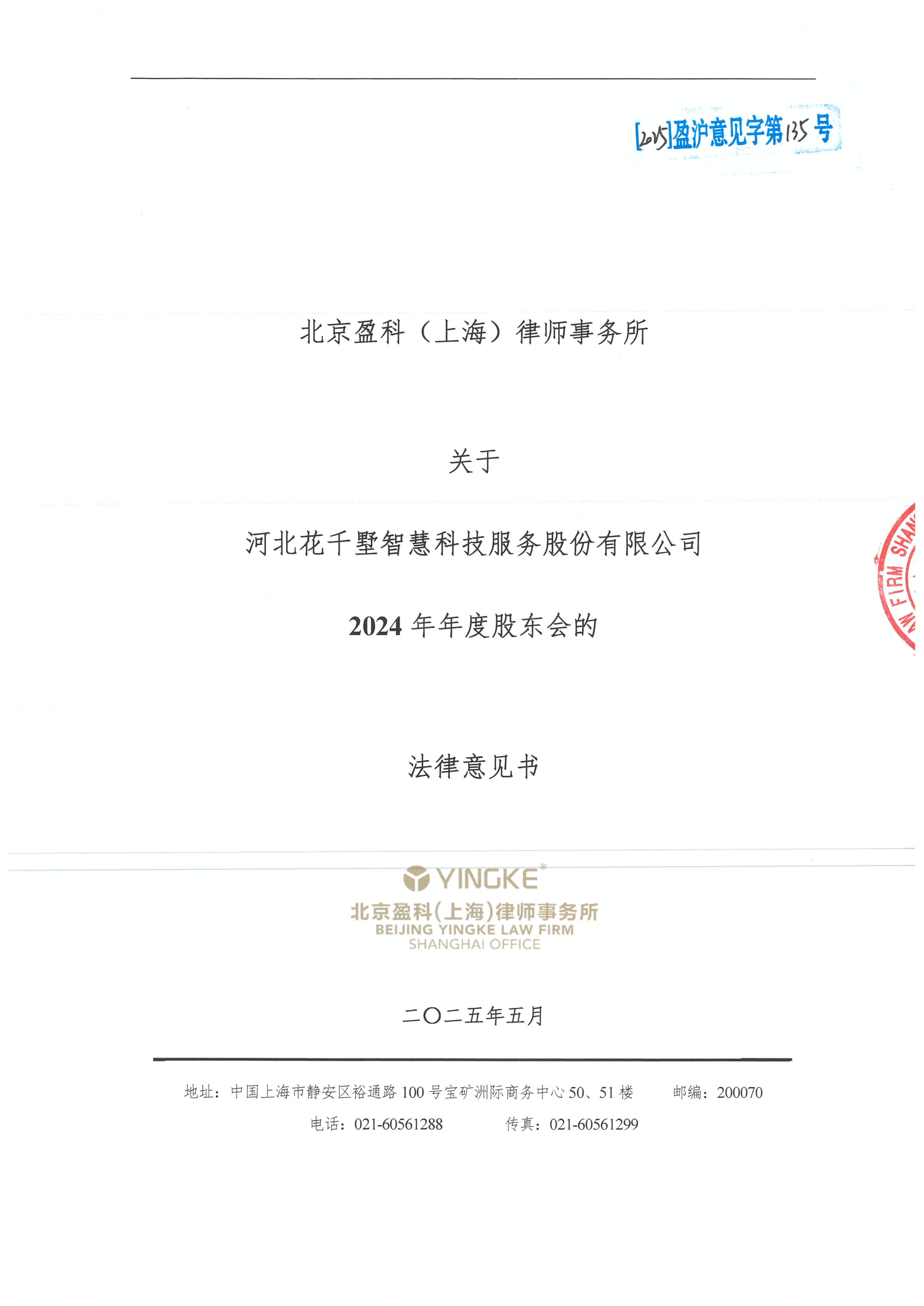 达州市财务顾问条款设计(财务顾问费用及支付方式)