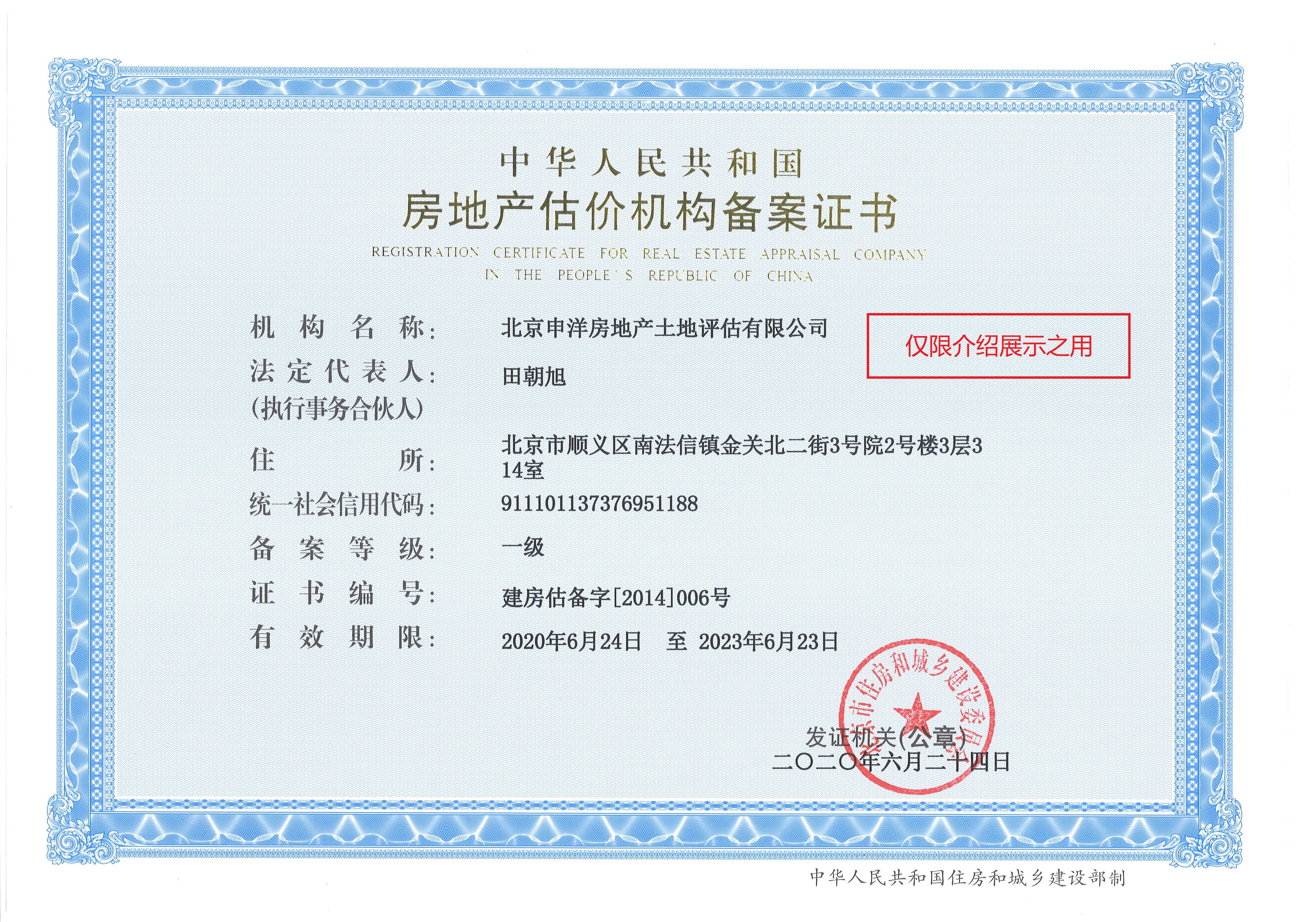 达州市透明房地产价值评估(透明售房网房源真实吗)