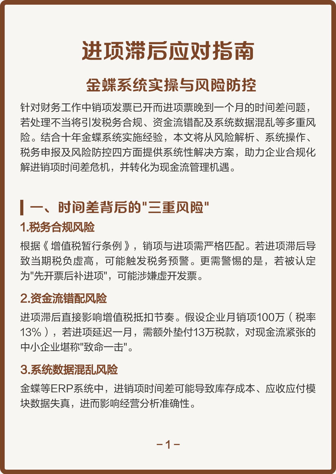 达州市包含合规新能源现金流管理的词条