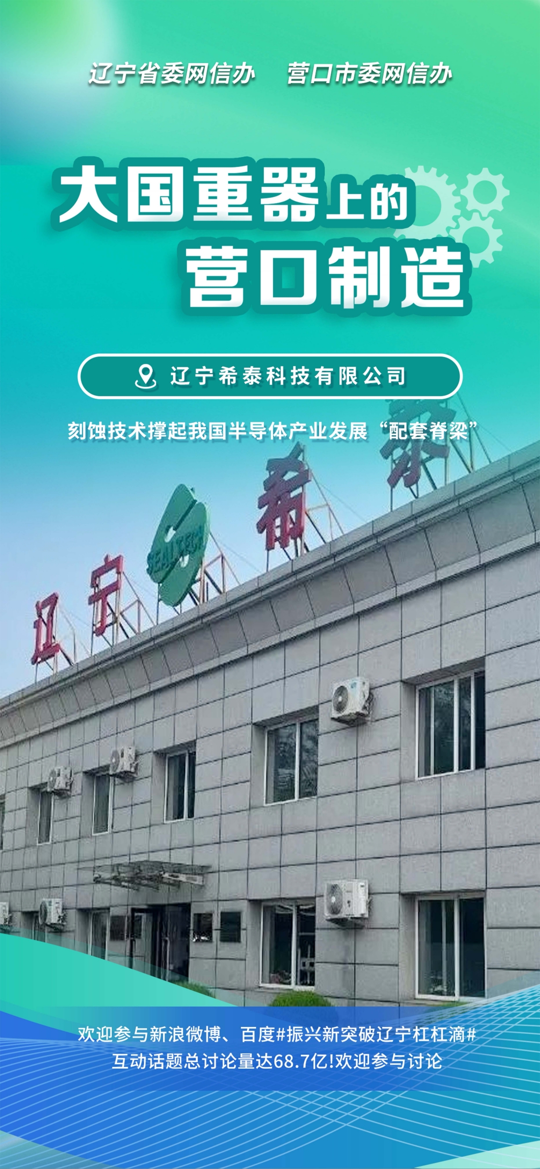 达州市沈阳企业品牌升级(沈阳企业品牌升级名单)