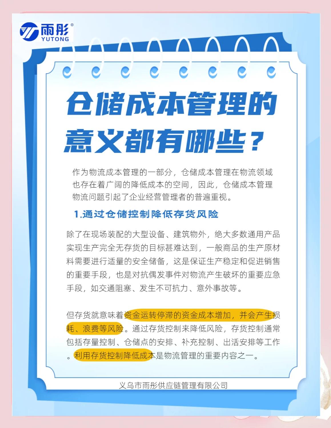 达州市饮料成本控制(饮料成本率计算公式)