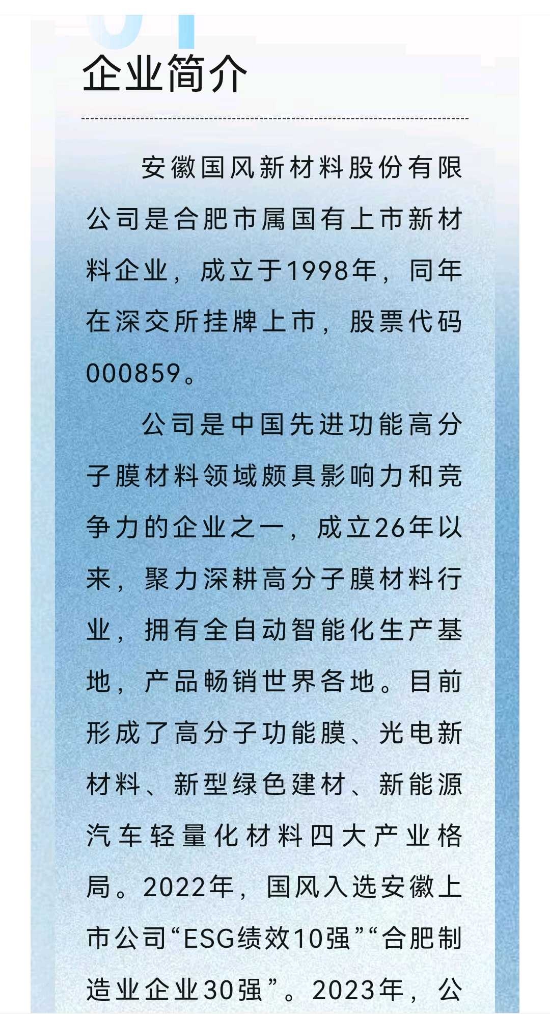 达州市关于头部新材料上市辅导的信息