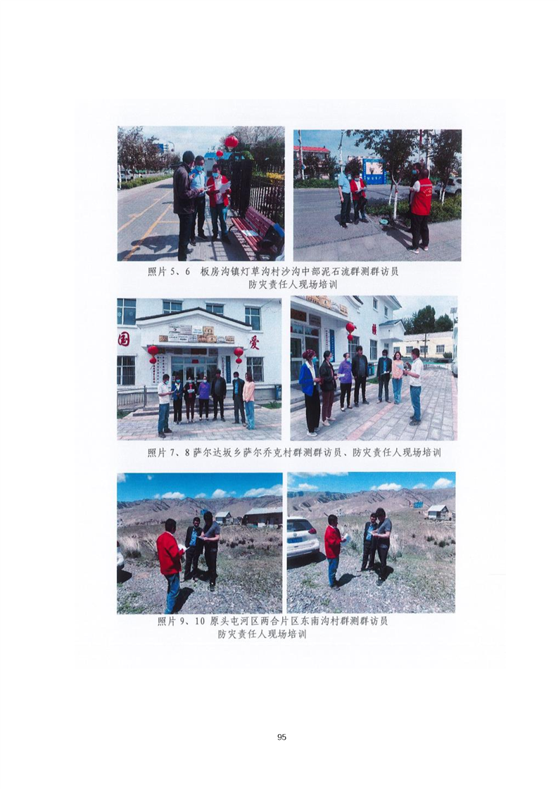 达州市乌鲁木齐绩效管理(乌鲁木齐事业单位年底绩效有多少)
